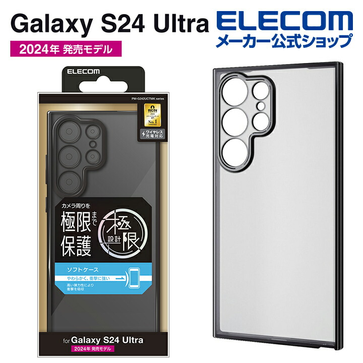 Galaxy　S24　Ultra　ソフトケース　極限　メタリック