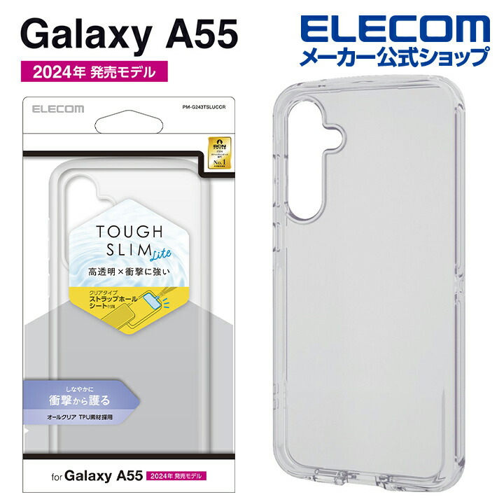 TOUGH SLIM LITE ソフト 衝撃吸収 ストラップホールシート付