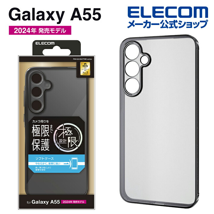 Galaxy A55 5G | エレコムダイレクトショップ本店はPC周辺機器