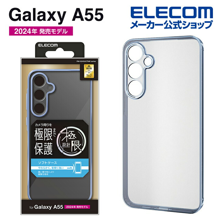 Galaxy A55 5G 綺麗品 Galaxy A55 5G | スマートフォン | 法人向け | Samsung Japan 公式