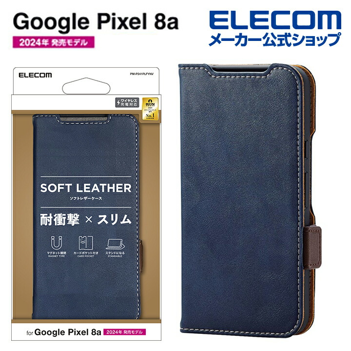 Google Pixel 8a ソフトレザーケース 磁石付 耐衝撃 ステッチ