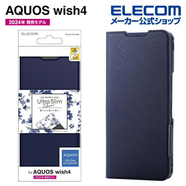 AQUOS　wish4　ソフトレザーケース　薄型　磁石付　フラワーズ