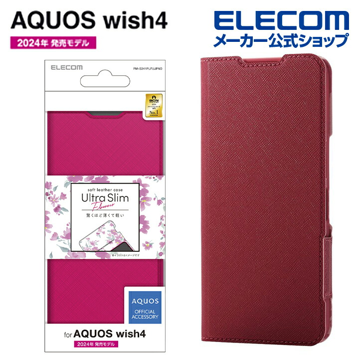 AQUOS　wish4　ソフトレザーケース　薄型　磁石付　フラワーズ