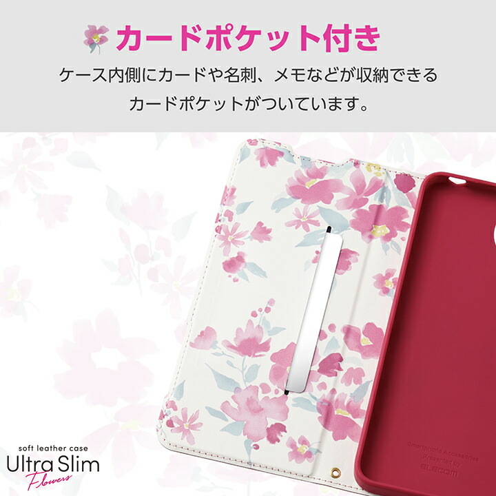 AQUOS wish4 ソフトレザーケース 薄型 磁石付 フラワーズ | エレコム 