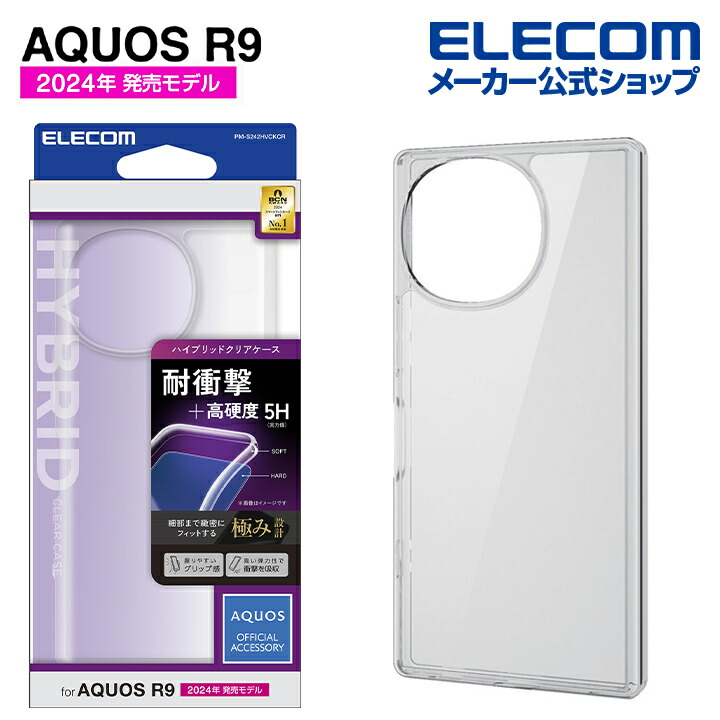 AQUOS R9 本体 ケース付き 明誠 AQUOS R9 pro スマホ保護 TPU製ケース シャープ アクオス 高透明