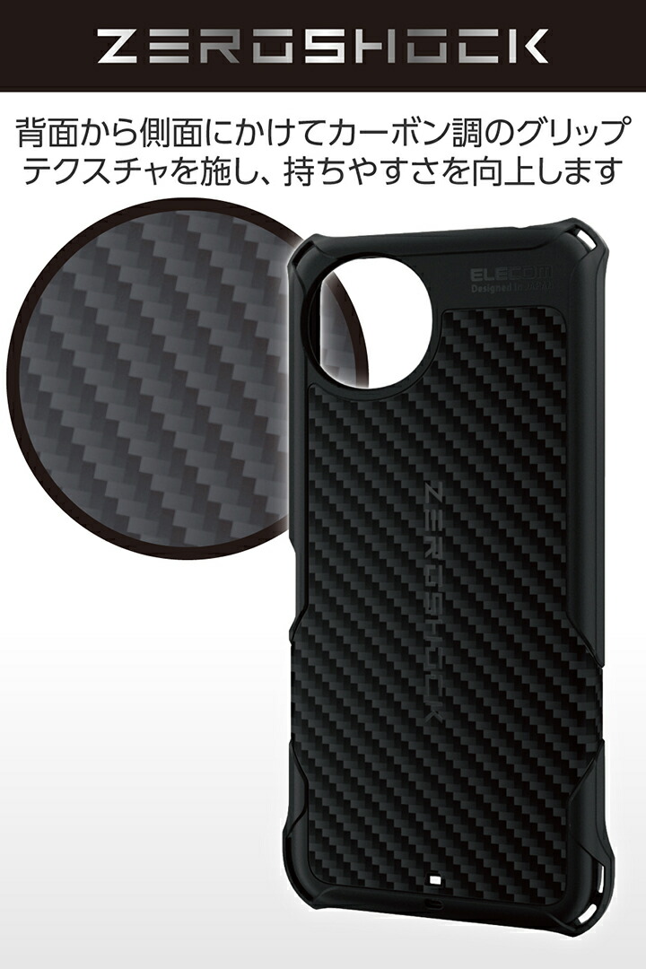 AQUOS wish4 ZEROSHOCK グリップ | エレコムダイレクトショップ