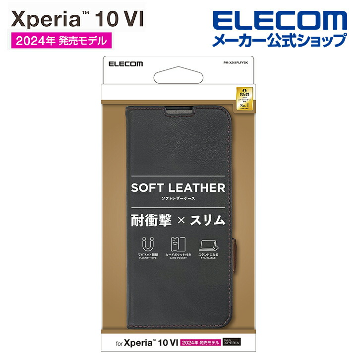 Sony Xperia 10 VI 本体 ブラック ケース付き 000000009837_RTBclEs.jpg