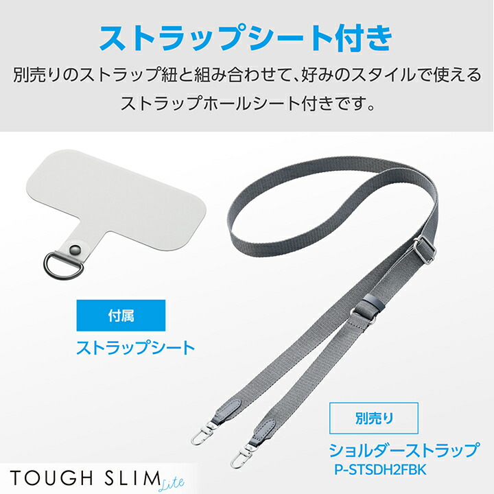 Xperia 10 VI TOUGH SLIM LITE フレームカラー ストラップホールシート