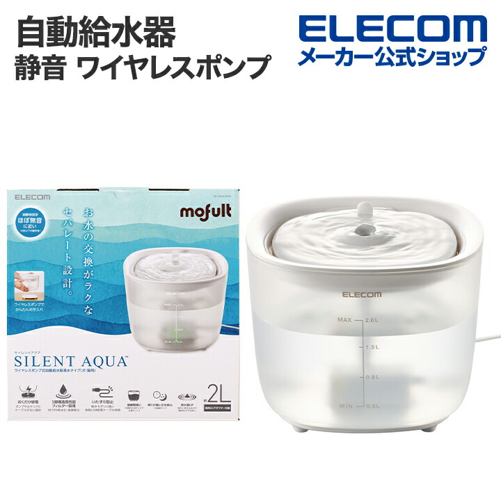ペット用品 | エレコムダイレクトショップ本店はPC周辺機器メーカー