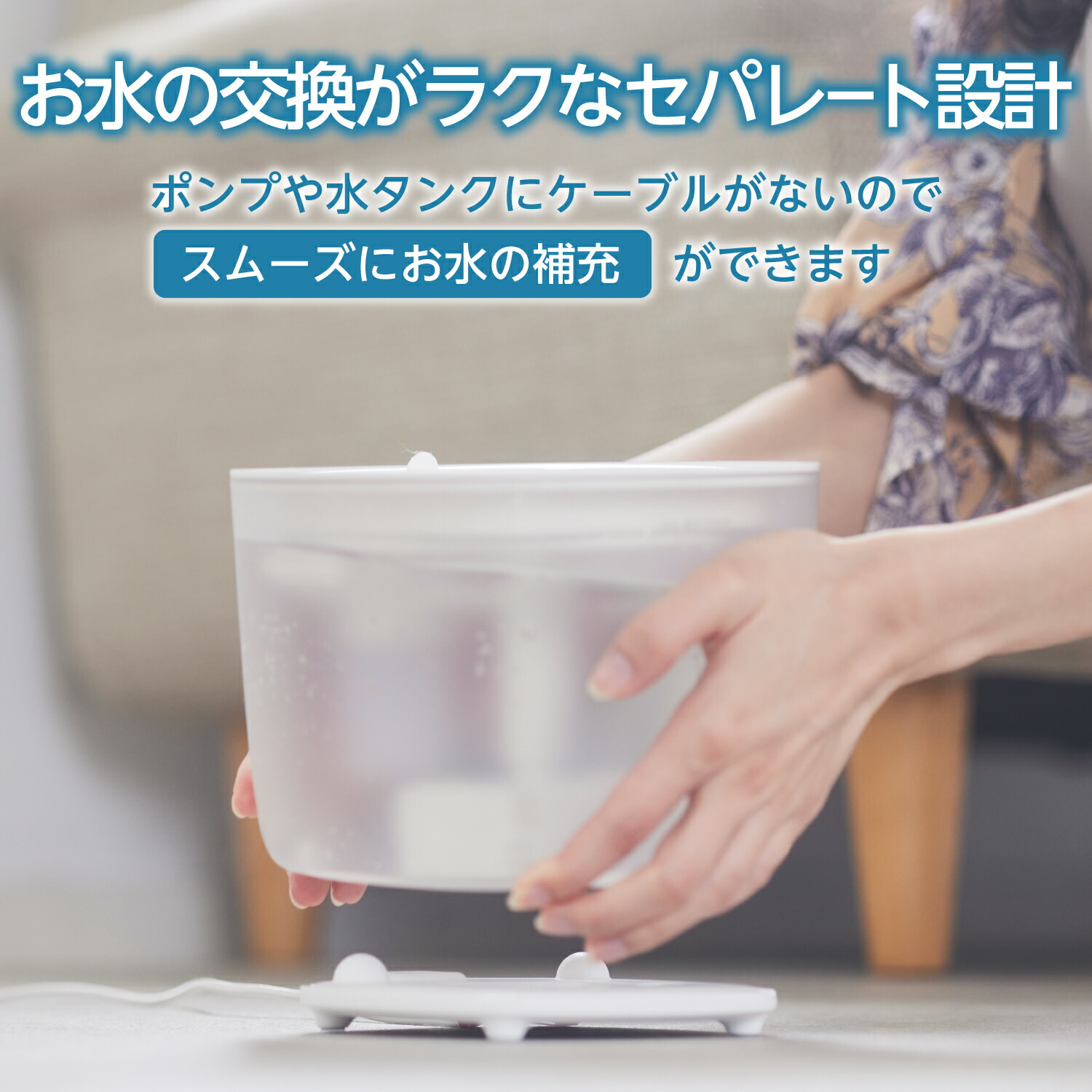 ペット用ワイヤレスポンプ式自動給水器 サイレントアクア | エレコム 