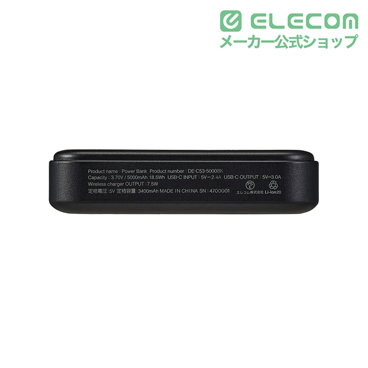 ワイヤレスモバイルバッテリー(5000mAh/スタンド付き) | エレコム