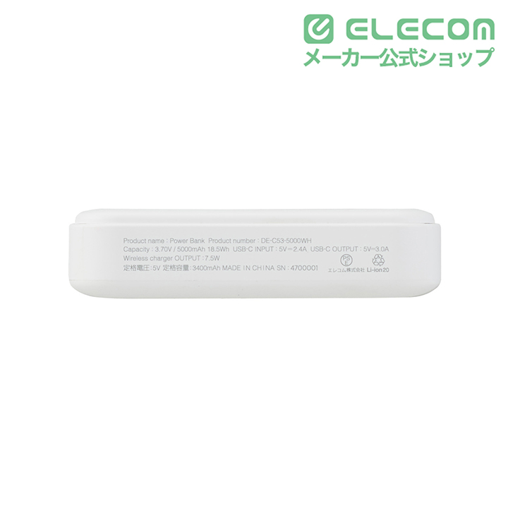 ワイヤレスモバイルバッテリー(5000mAh/スタンド付き) | エレコム