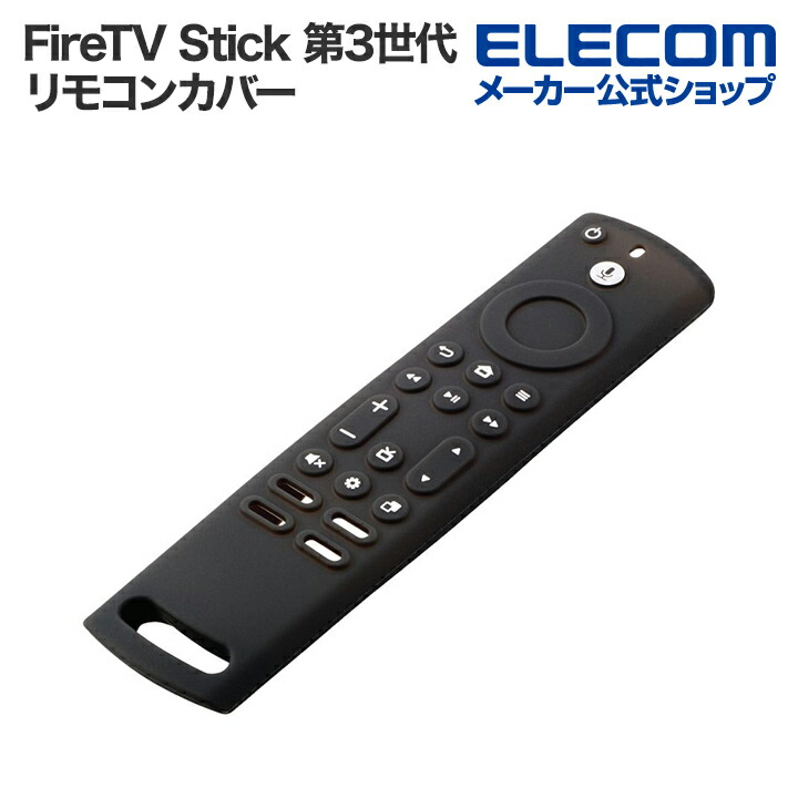 Fire TV Stick スタンド型アダプター | エレコムダイレクトショップ本店はPC周辺機器メーカー「ELECOM」の直営通販サイト