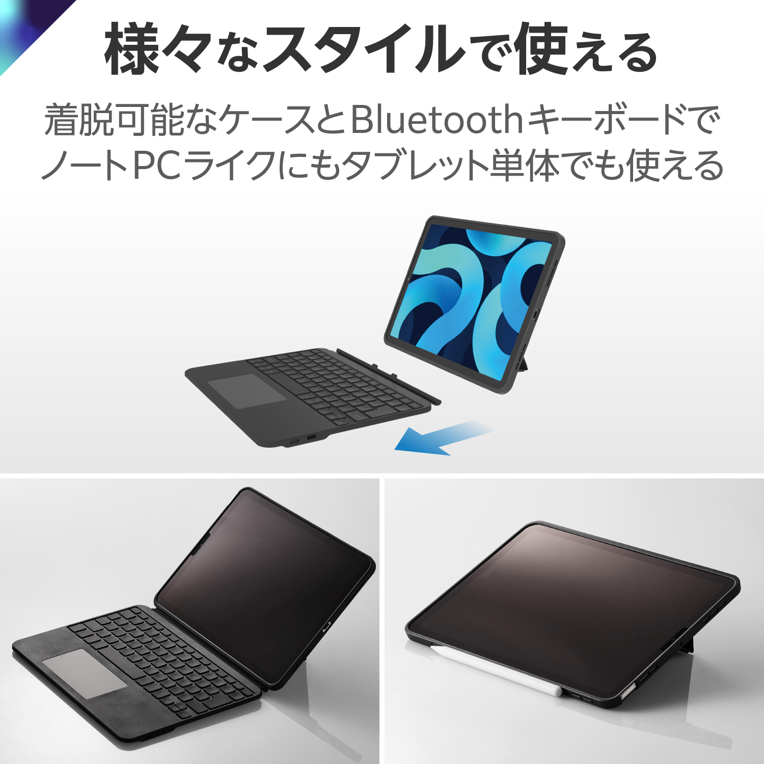 Touch Book for iPad Air 11インチ/10.9インチ | エレコムダイレクト