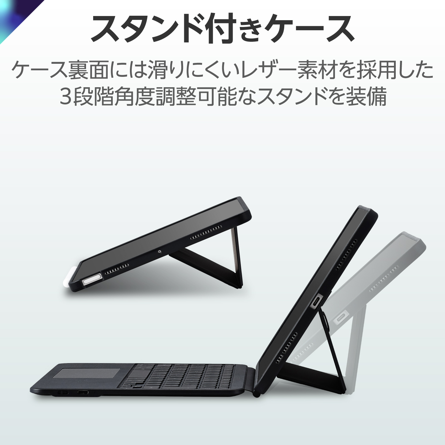 Touch Book for iPad Air 11インチ/10.9インチ | エレコムダイレクト
