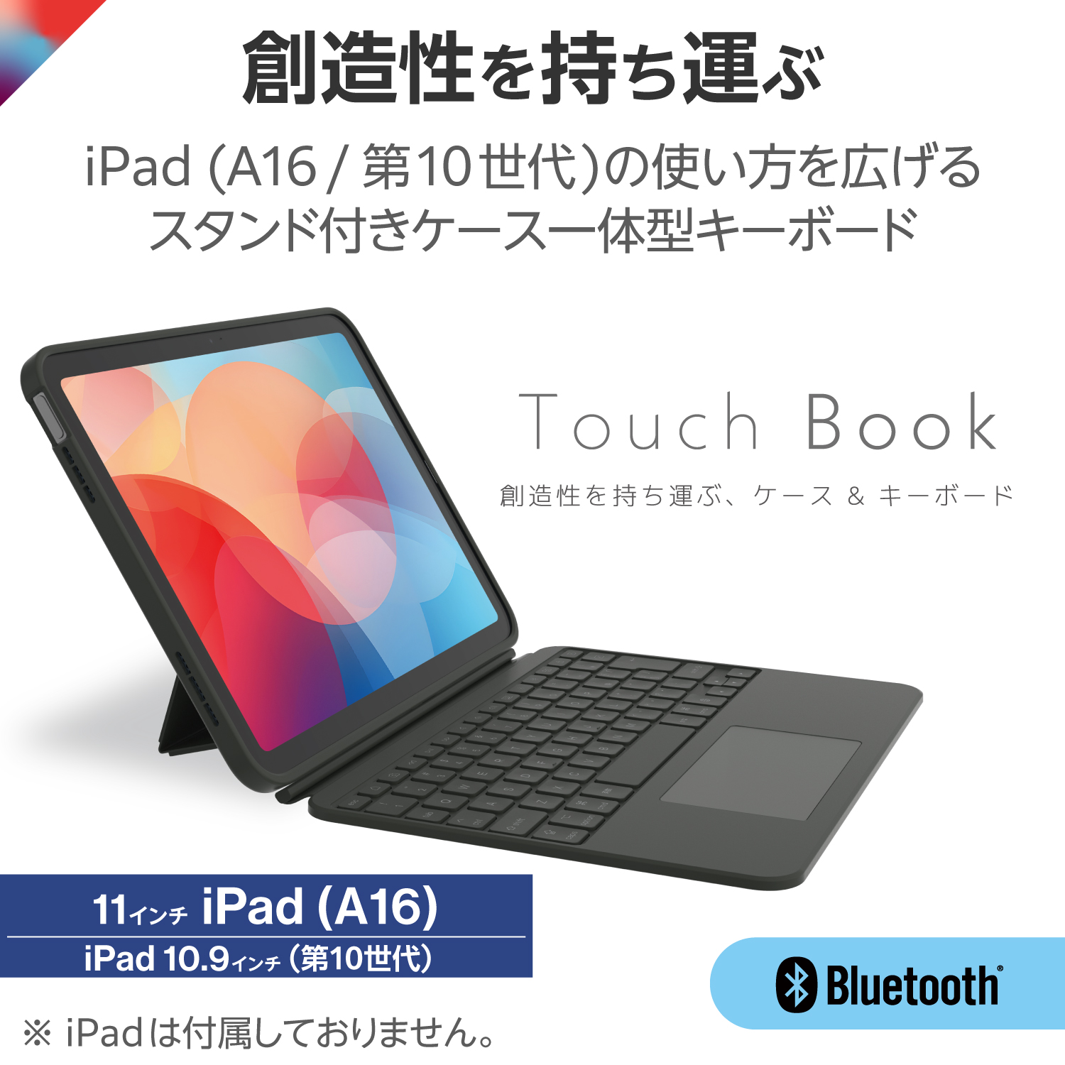Touch Book for iPad 11インチ/10.9インチ | エレコムダイレクト