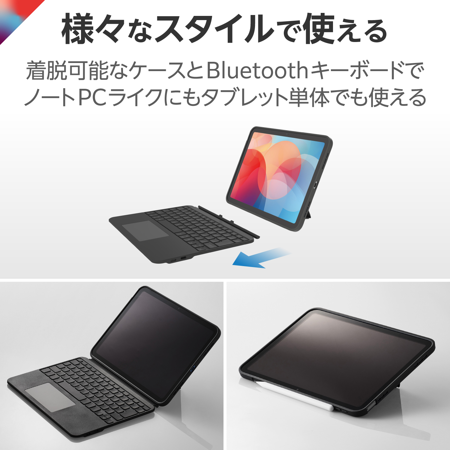Touch Book for iPad 11インチ/10.9インチ | エレコムダイレクト
