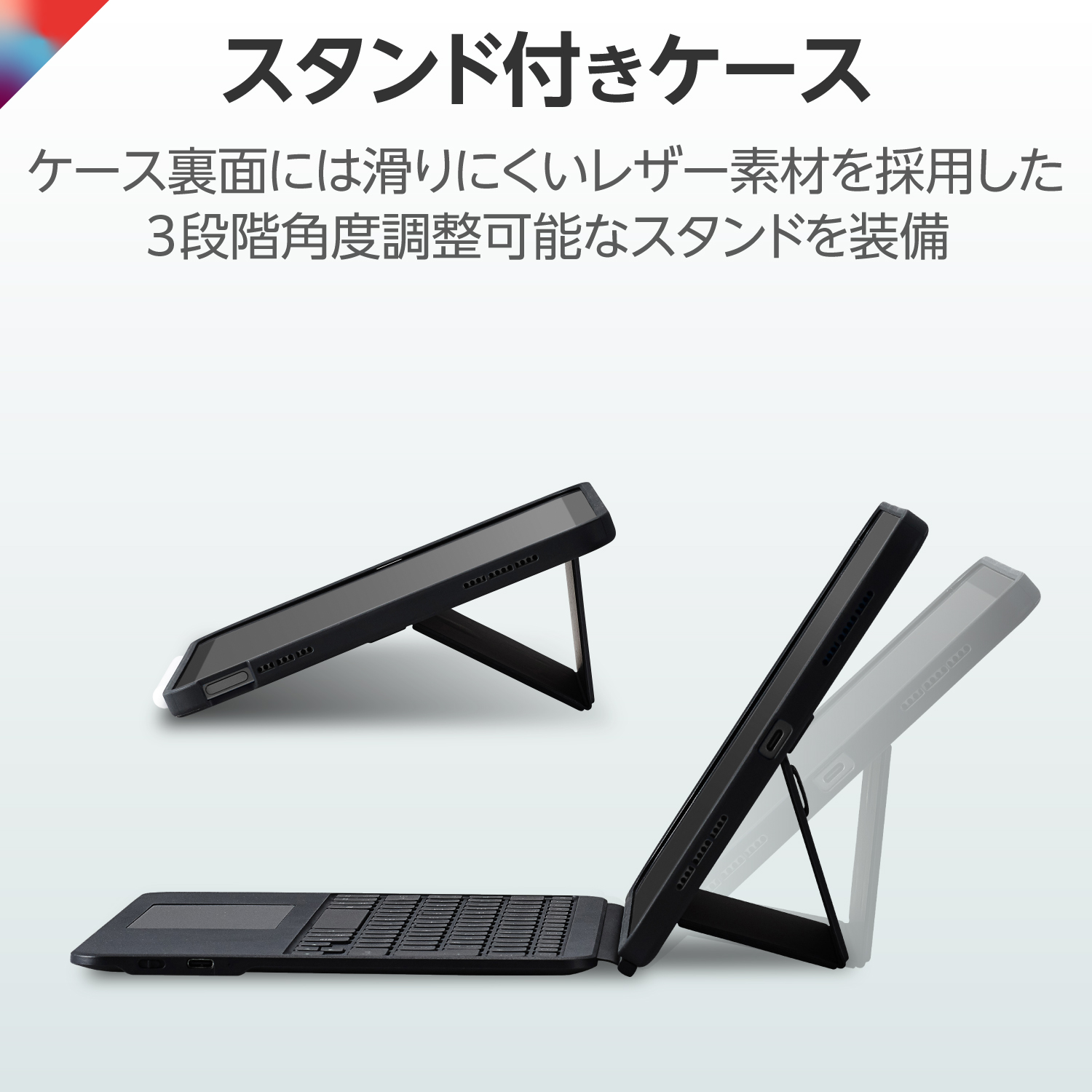 Touch Book for iPad 11インチ/10.9インチ | エレコムダイレクト