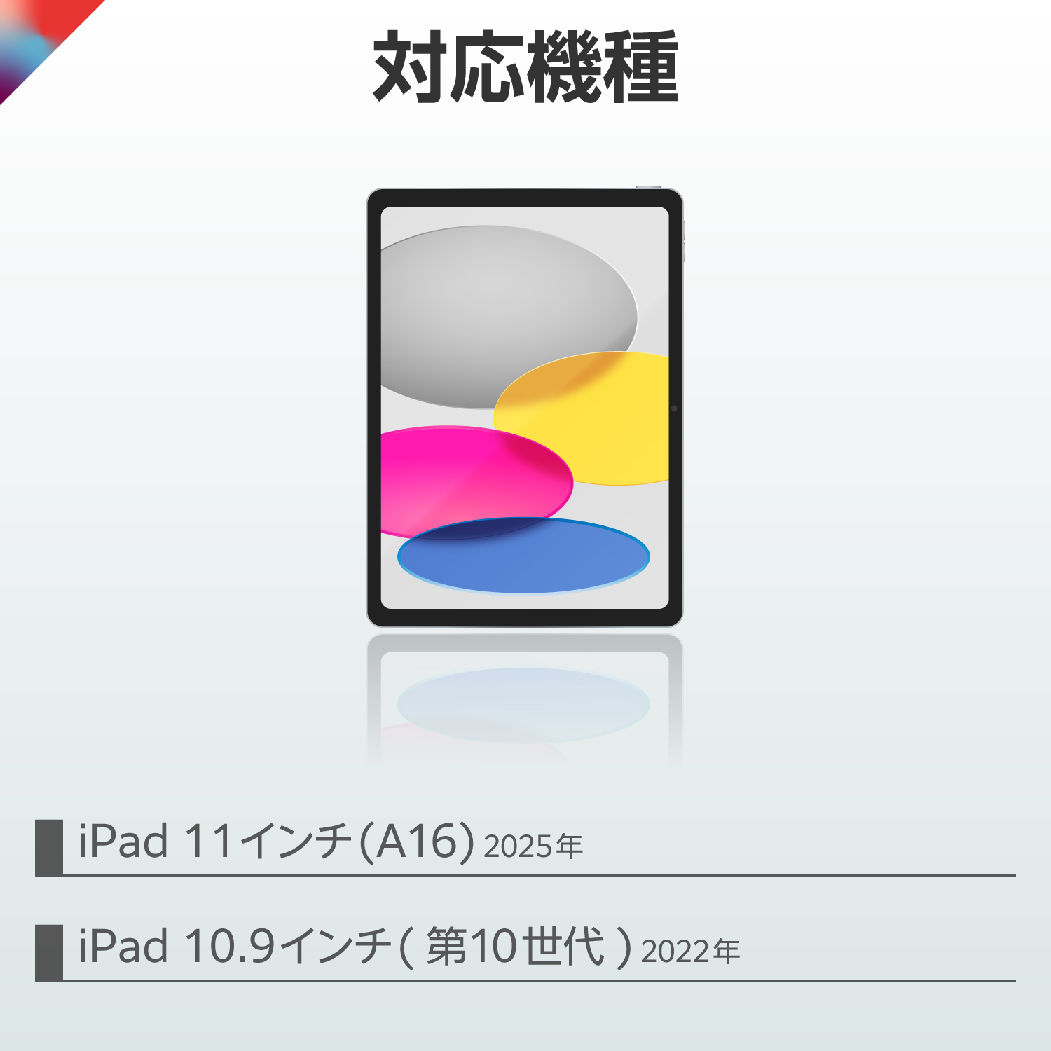 Touch Book for iPad 11インチ/10.9インチ | エレコムダイレクト
