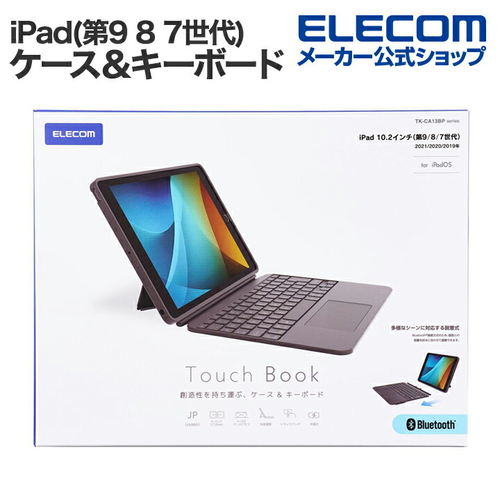 【ゆー】【新品 未使用 】ELECOM　キーボード Touch Book Touch Book for iPad 10.2インチ - TK-CA13BPBK