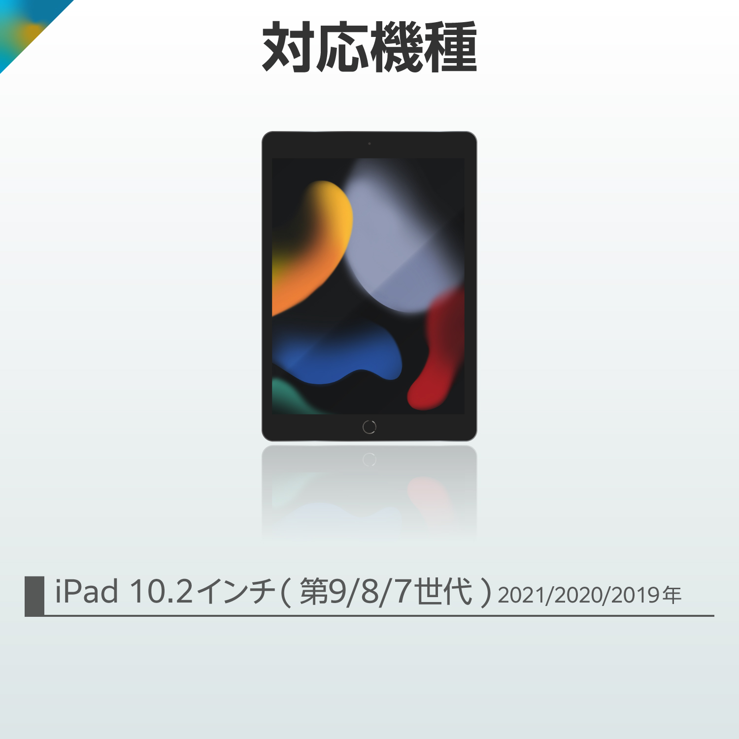 Touch Book for iPad 10.2インチ | エレコムダイレクトショップ本店は