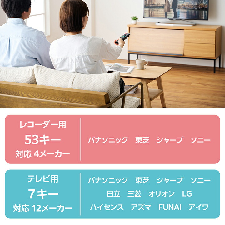 4メーカー対応マルチレコーダーリモコン | エレコムダイレクトショップ 