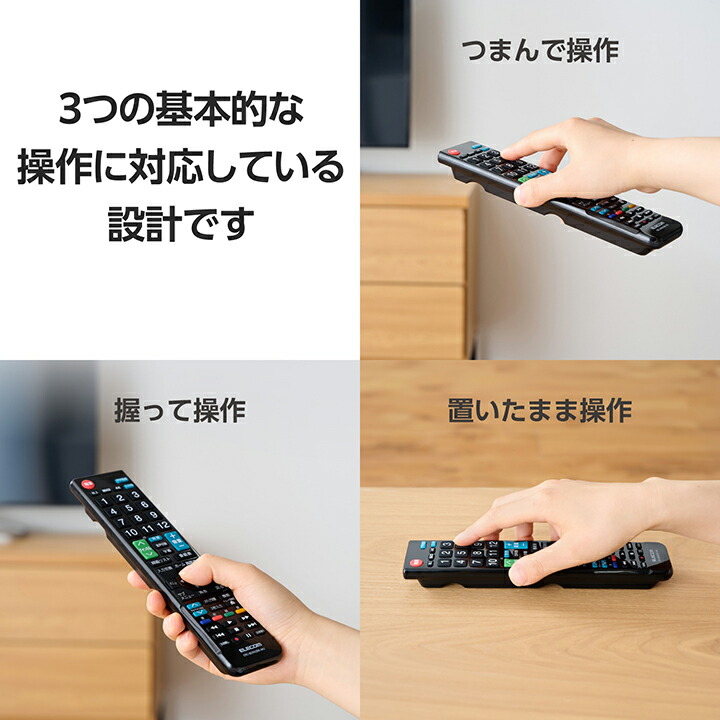 ELECOM　4メーカー対応レコーダーマルチリモコン　ERC-BDR01BK-MU エレコム ERC-BDR02BK-MU 4メーカー対応マルチレコーダーリモコン