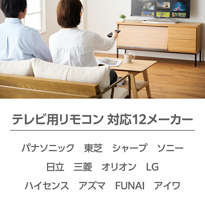 12メーカー対応マルチテレビリモコン | エレコムダイレクト