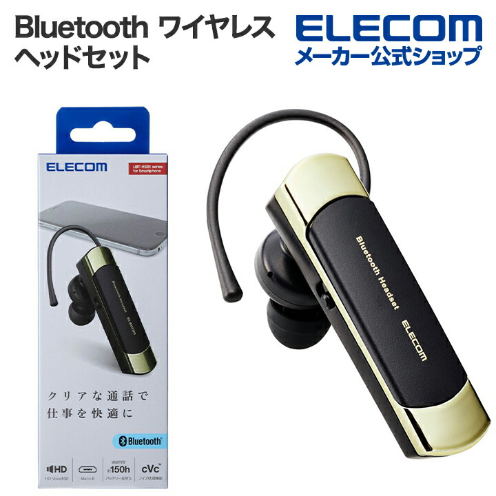 Bluetooth(R)ワイヤレスヘッドセット