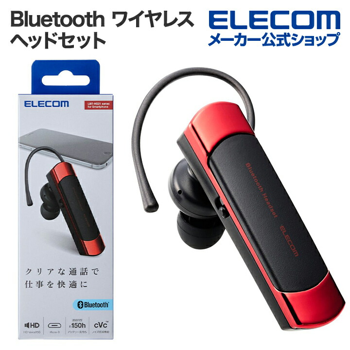 Bluetooth(R)ワイヤレスヘッドセット