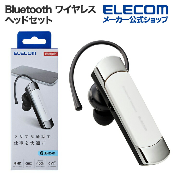 Bluetooth(R)ワイヤレスヘッドセット