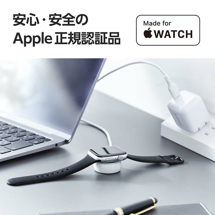 Apple Watch磁気充電ケーブル(高速充電) | エレコムダイレクトショップ 