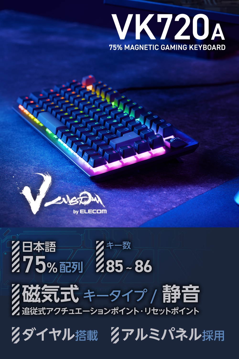 V custom VK720A | エレコムダイレクトショップ本店はPC周辺機器