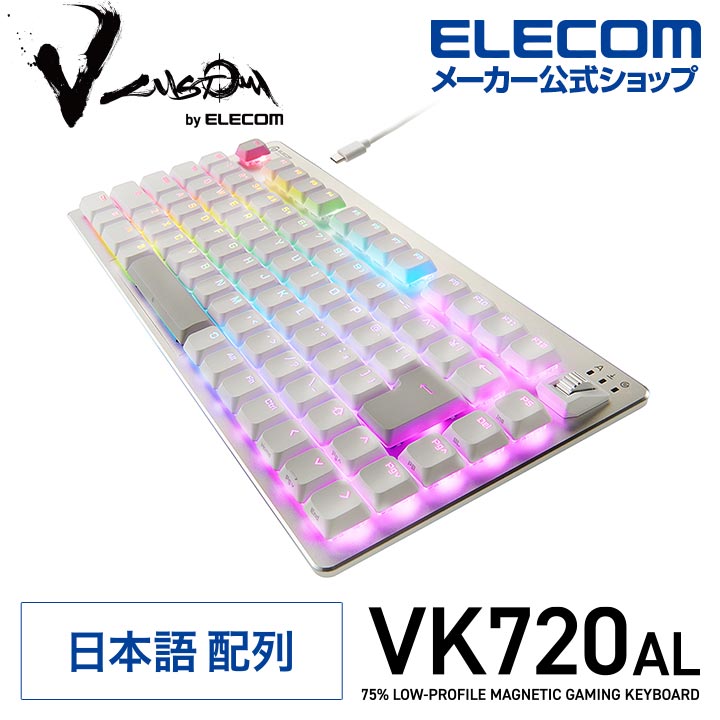 V custom - ゲーミングデバイス マウス・キーボード | エレコムダイレクトショップ本店はPC周辺機器メーカー「ELECOM」の直営通販サイト