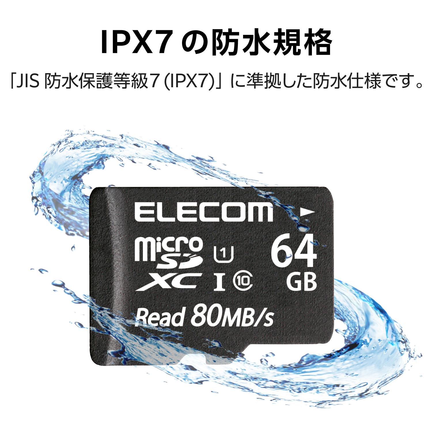 microSDXCメモリーカード | エレコムダイレクトショップ本店はPC周辺
