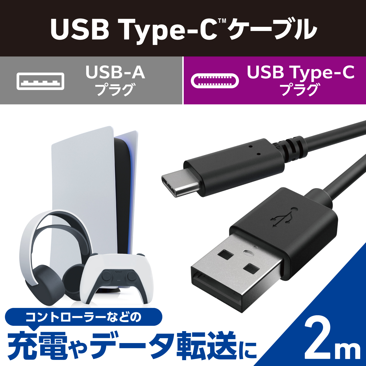 Hi-Speed USBケーブル(USB-A - USB Type-C(TM)) | エレコムダイレクト