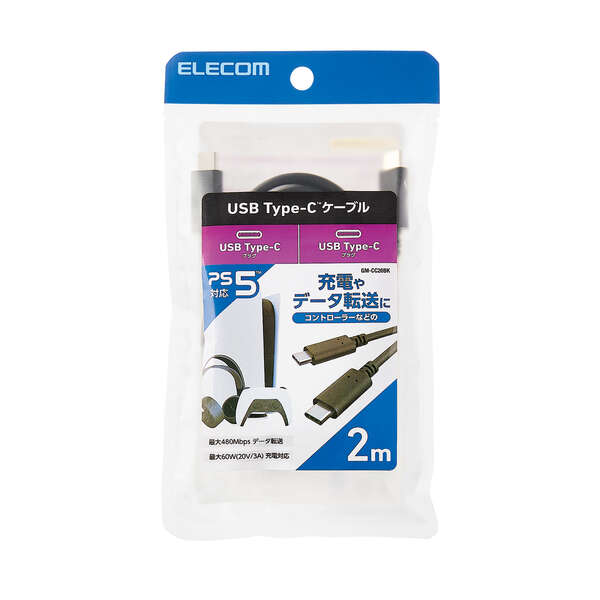 Hi-Speed USBケーブル(USB Type-C(TM) - USB Type-C(TM