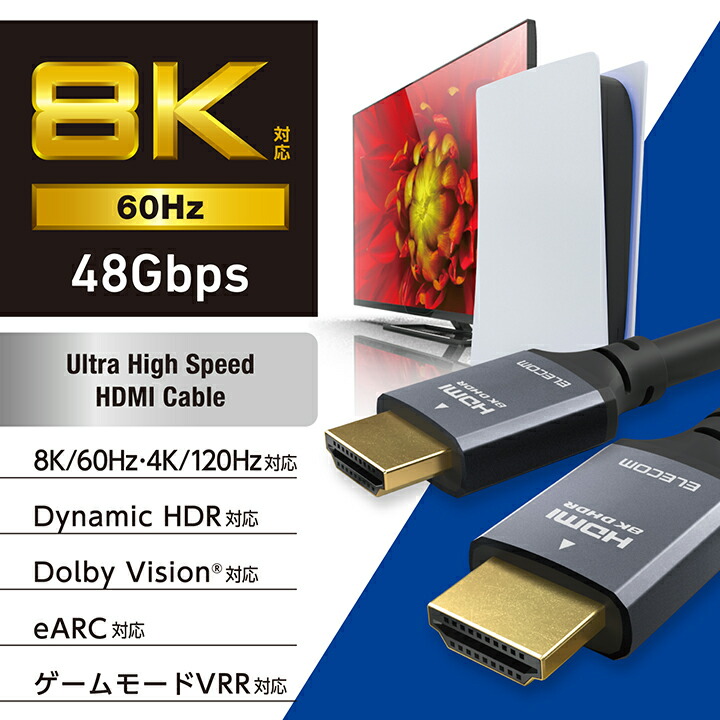 ウルトラハイスピードHDMI(R)ケーブル | エレコムダイレクトショップ本店はPC周辺機器メーカー「ELECOM」の直営通販サイト