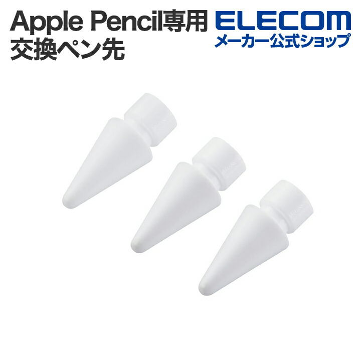 樹脂製交換ペン先 | エレコムダイレクトショップ本店はPC周辺機器