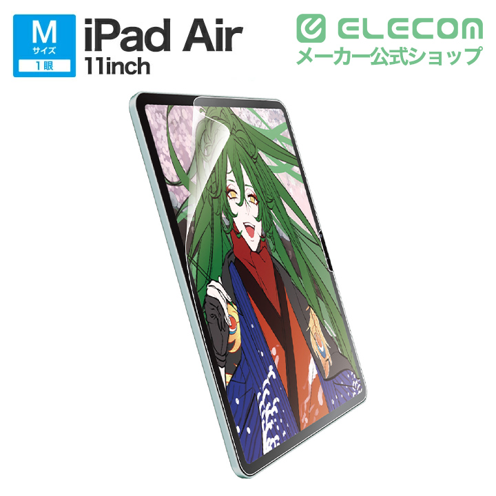 Apple iPad Air M3 11インチ 128GB　カバー、フィルム付 11インチiPad Air(M4/M3/M2) ガラスフィルム 高透明 超簡単貼り付け