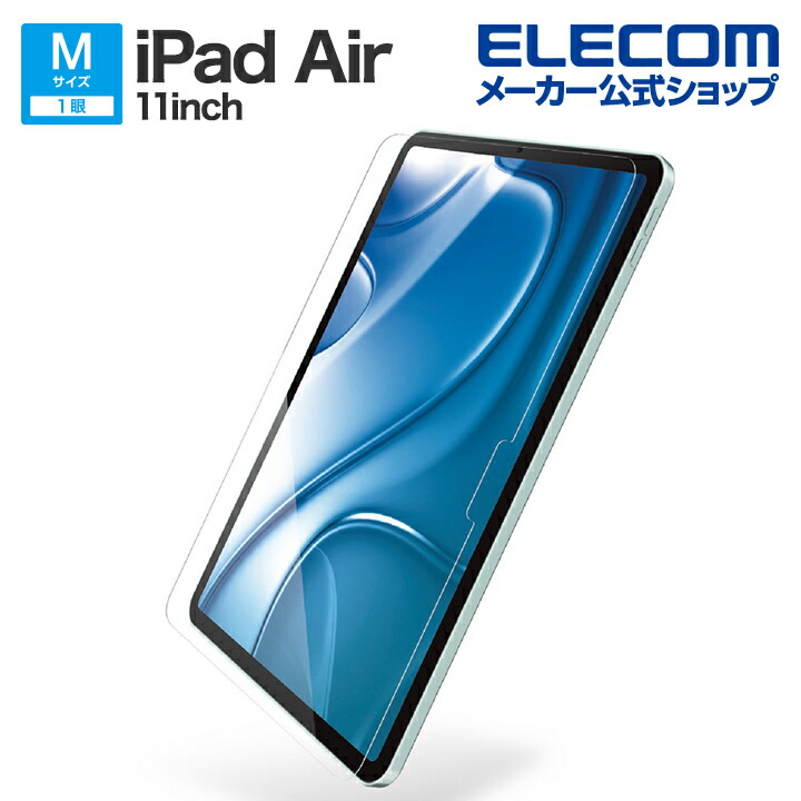 11インチiPad Air(M3/M2) ガラスフィルム 紙心地 ケント紙タイプ