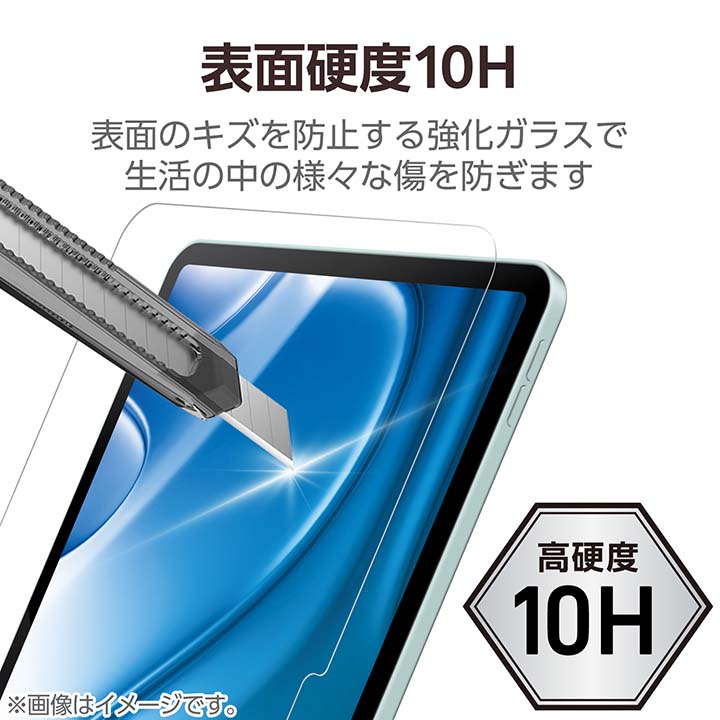 11インチiPad Air(M2) ガラスフィルム 高透明 ガイドフレーム付 