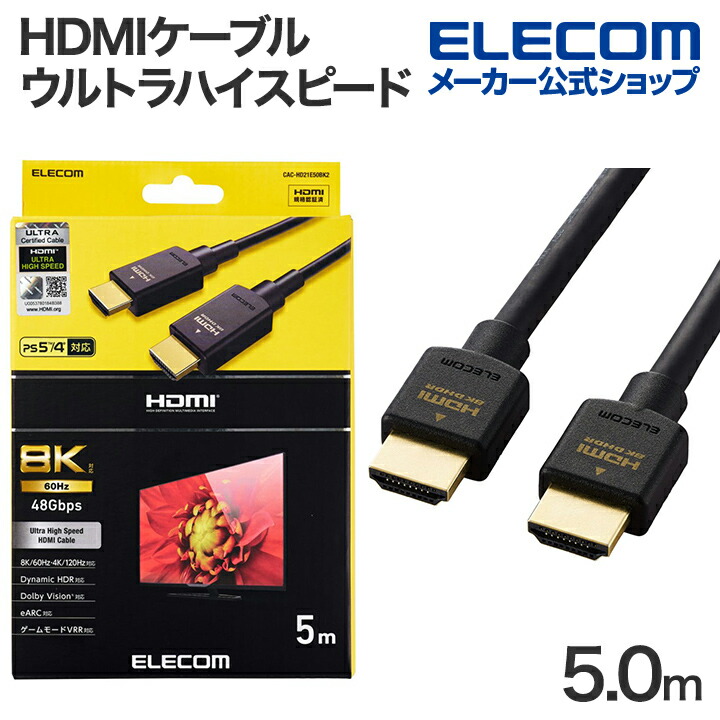 ハイスピードHDMI(R)ケーブル(ニッケルメッキ/簡易パッケージ) | エレコムダイレクトショップ本店はPC周辺機器メーカー「ELECOM 」の直営通販サイト