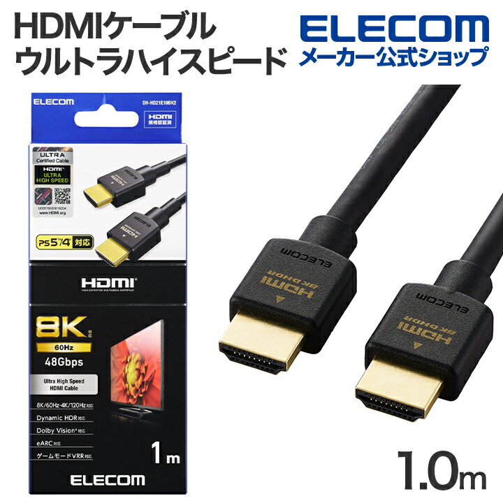 ウルトラハイスピードHDMI(R)ケーブル | エレコムダイレクトショップ本店はPC周辺機器メーカー「ELECOM」の直営通販サイト