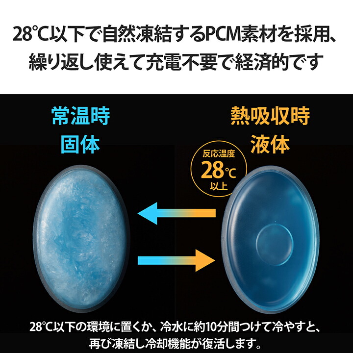 モバピタッCool BIGサイズ 2個入り スマホ冷却パッド | エレコム