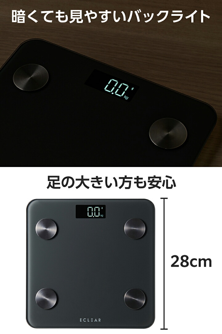 ECLEAR 体組成計 2022年製 ECLEAR 体組成計 ブラック | エレコムダイレクトショップ本店は