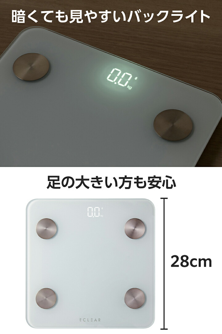 Bluetooth(R) 通信機能搭載“ECLEAR 体組成計” | エレコムダイレクト