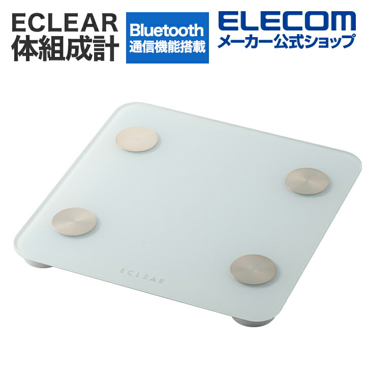 Bluetooth(R) 通信機能搭載“ECLEAR 体組成計” | エレコムダイレクト