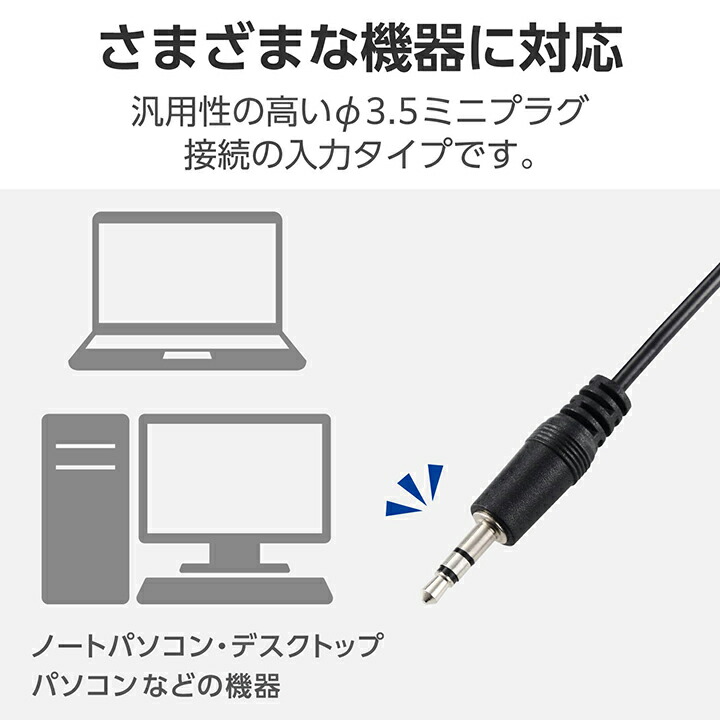 エレコム コレクション スピーカー 使い方