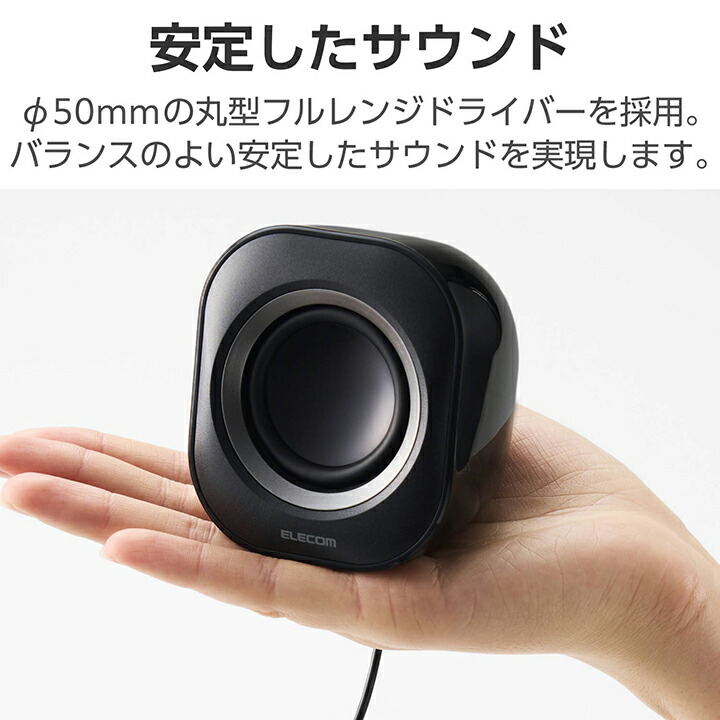 パソコン用2.0chスピーカー | エレコムダイレクトショップ本店はPC周辺